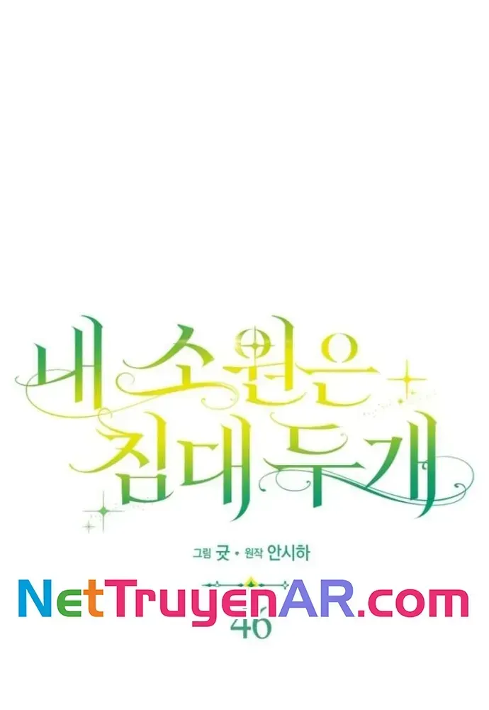 Tôi Chỉ Muốn Ngủ Riêng! Chapter 46 - 15