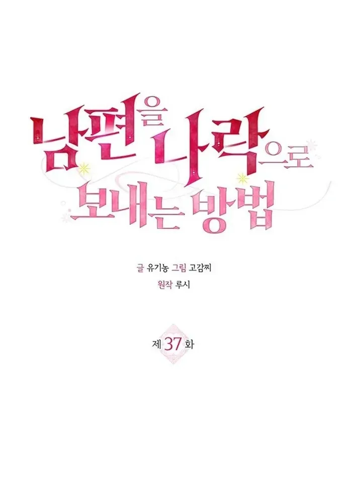 Kế Hoạch Tiễn Chồng Xuống Vực Thẳm Chapter 37 - 14