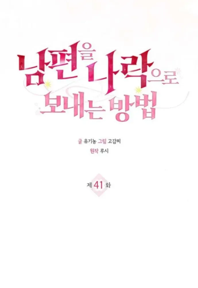 Kế Hoạch Tiễn Chồng Xuống Vực Thẳm Chapter 41 - 17