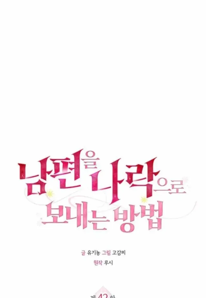 Kế Hoạch Tiễn Chồng Xuống Vực Thẳm Chapter 42 - 18