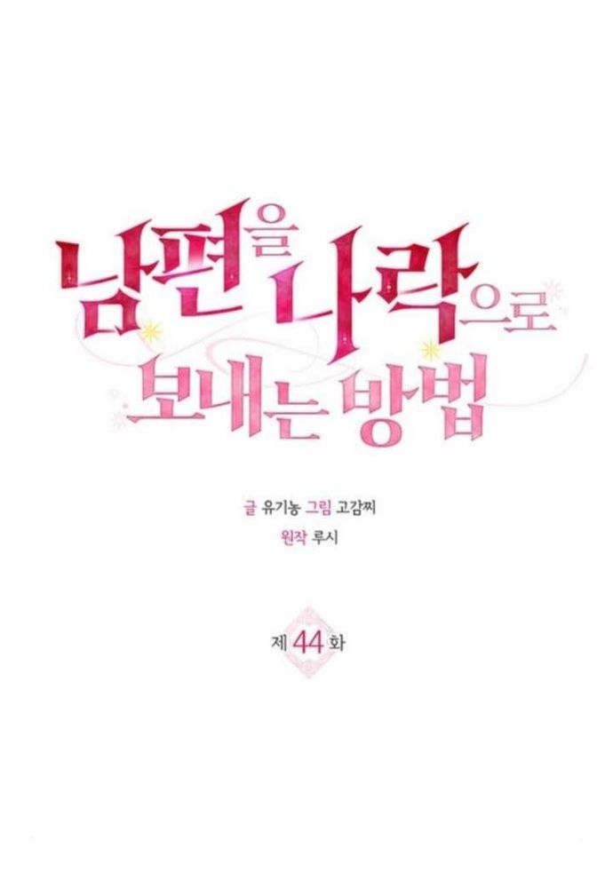 Kế Hoạch Tiễn Chồng Xuống Vực Thẳm Chapter 44 - 2