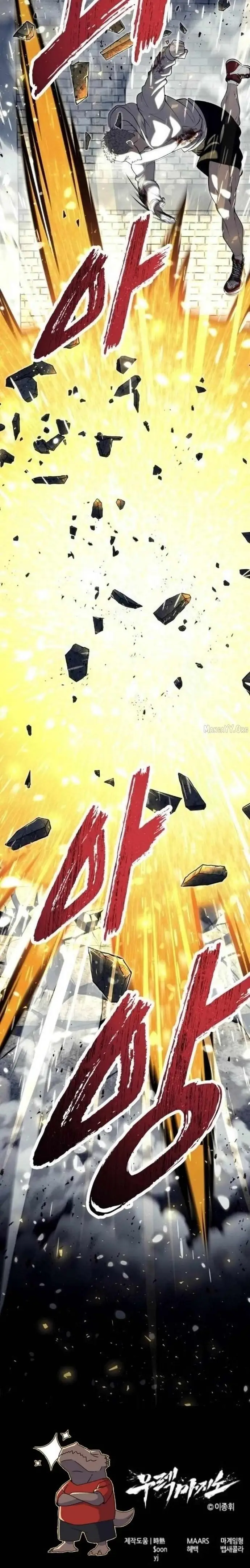 Urek Mazino Chapter 47 - 19