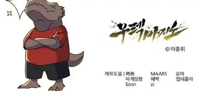 Urek Mazino Chapter 48 - 19