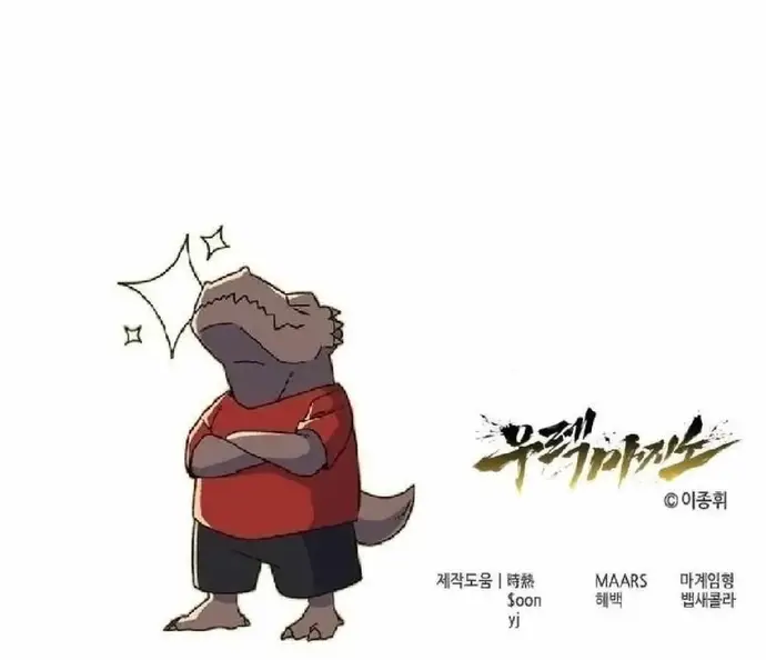 Urek Mazino Chapter 50 - 18