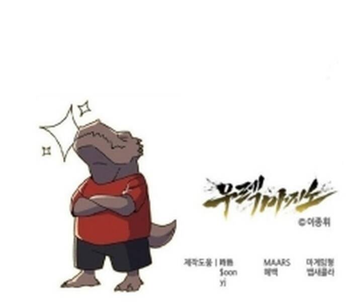 Urek Mazino Chapter 54 - 26