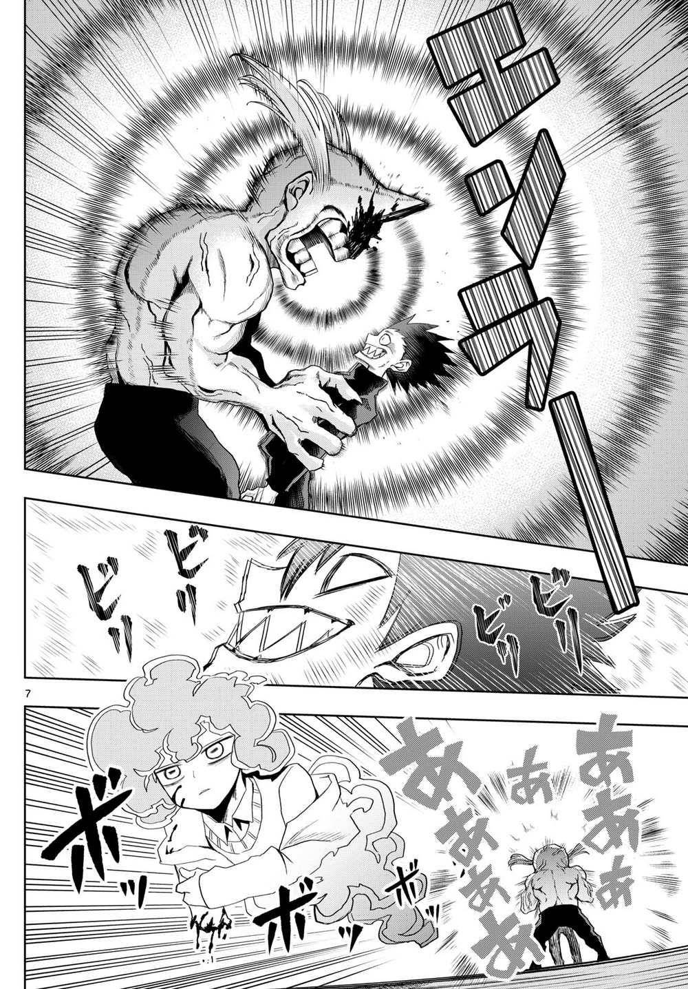 Tatari Chapter 29 - 7