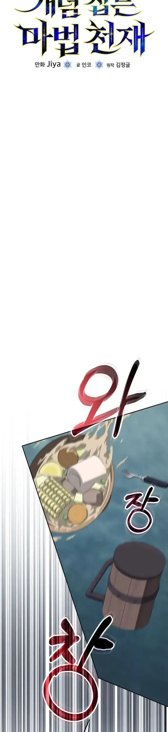 Thiên Tài Phép Thuật Nắm Bắt Khái Niệm Chapter 45 - 10