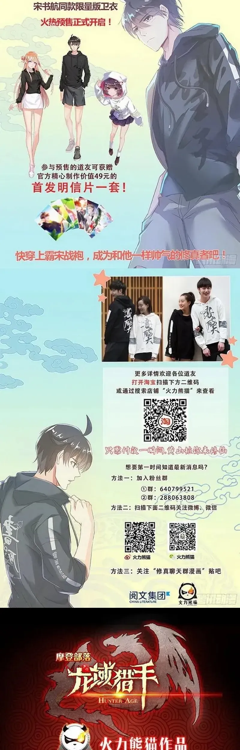 Kỷ Nguyên Thợ Săn Chapter 177.1 - 8