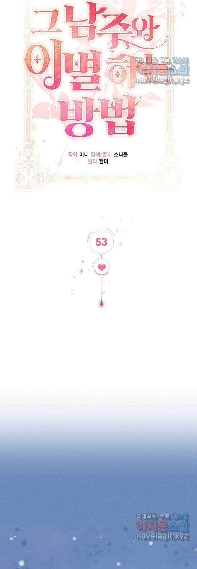 Cách Chia Tay Nam Chính Chapter 53 - 22