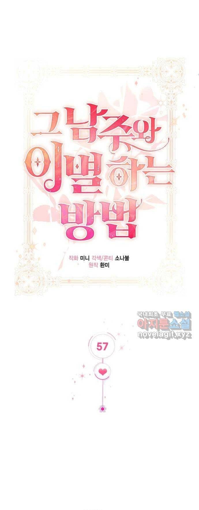 Cách Chia Tay Nam Chính Chapter 57 - 3