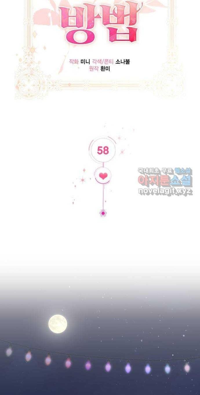 Cách Chia Tay Nam Chính Chapter 58 - 11