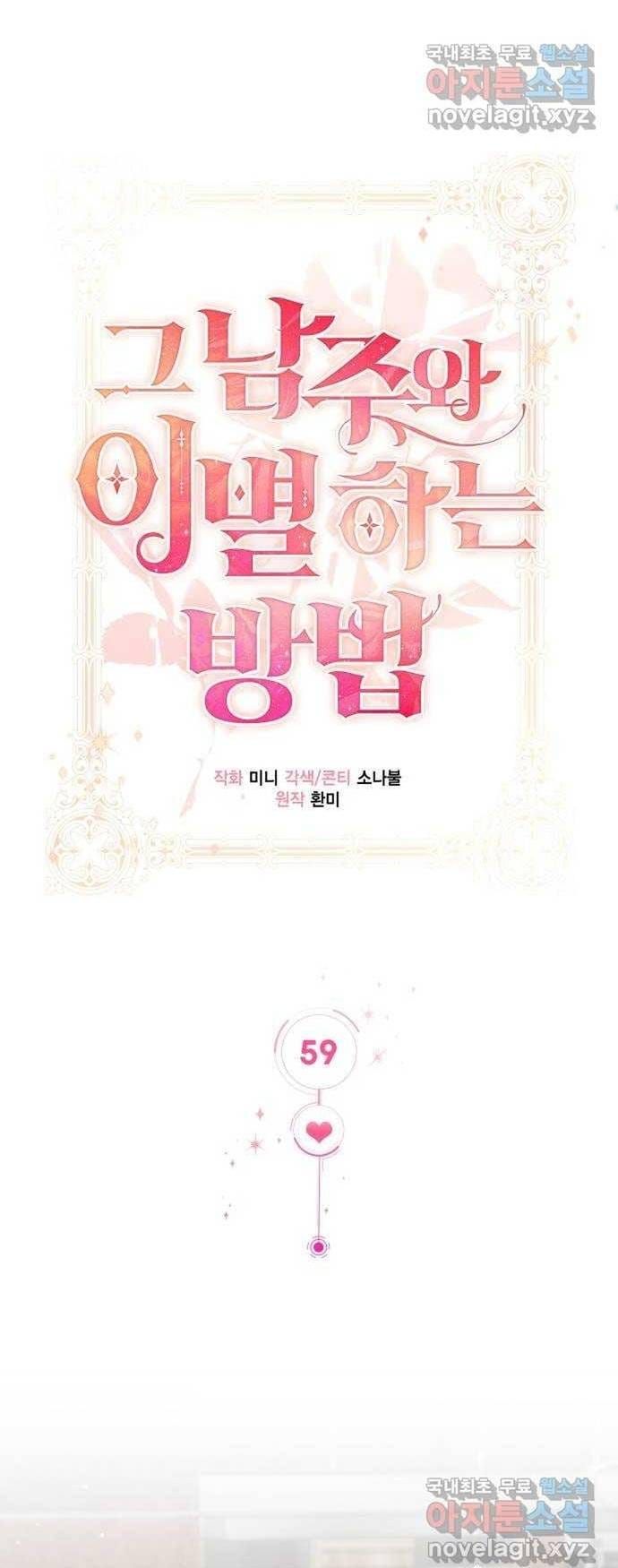 Cách Chia Tay Nam Chính Chapter 59 - 18