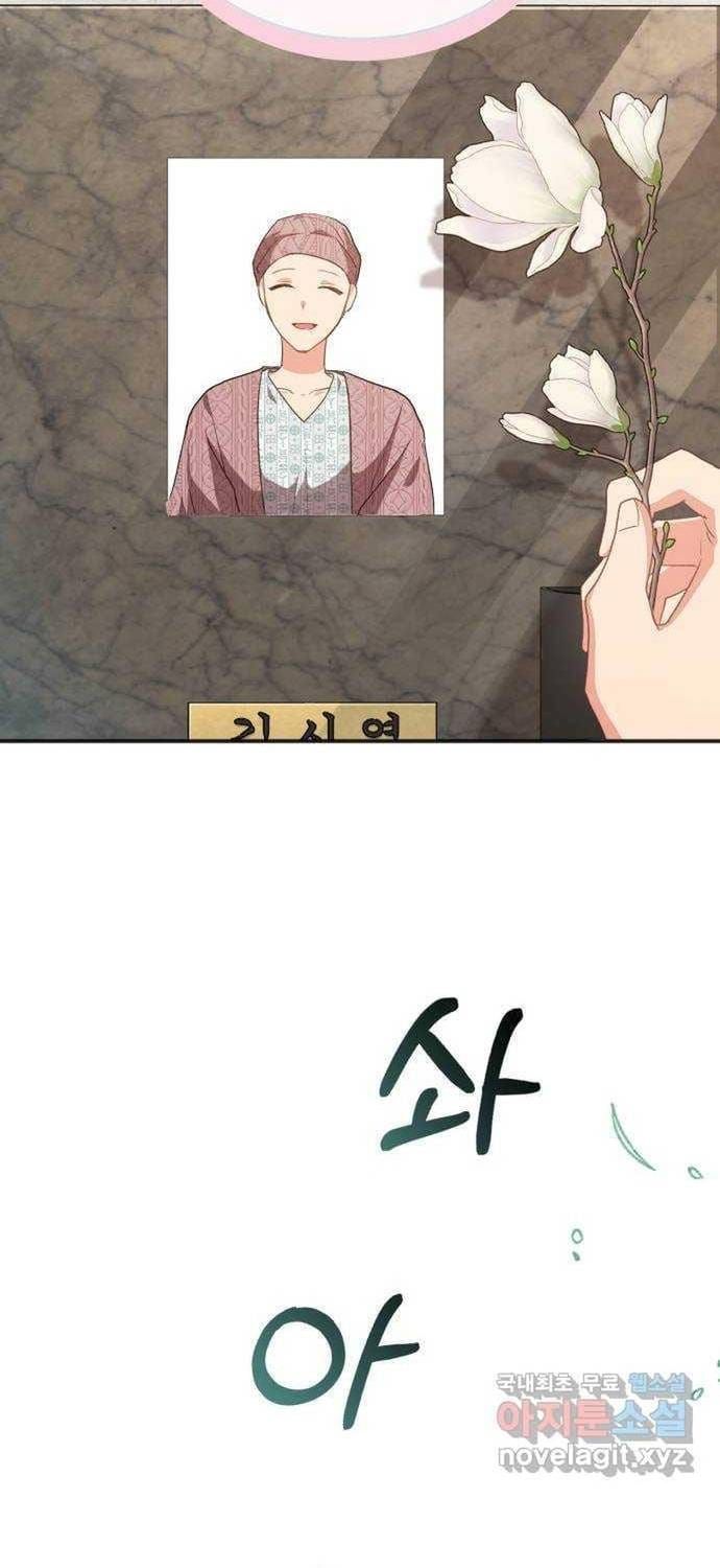 Cách Chia Tay Nam Chính Chapter 60 - 55