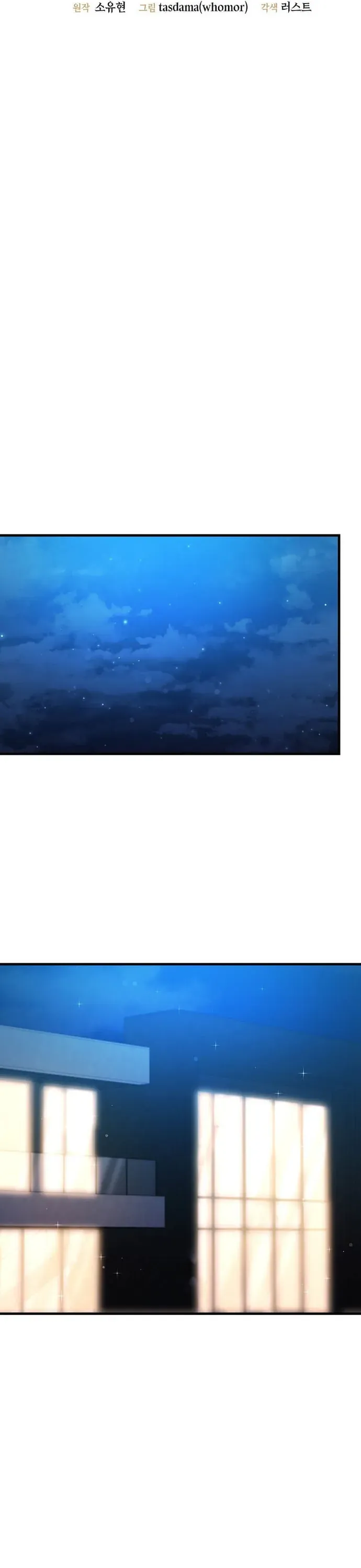 Võ Thần Thăng Cấp Chapter 73 - 13