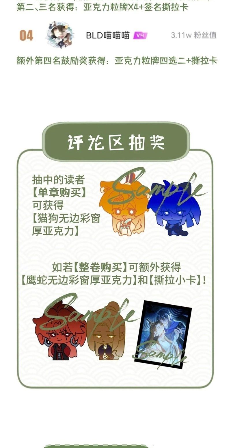 Hôm Nay Điện Hạ Bị Ám Sát Rồi À? Chapter 26 - 44