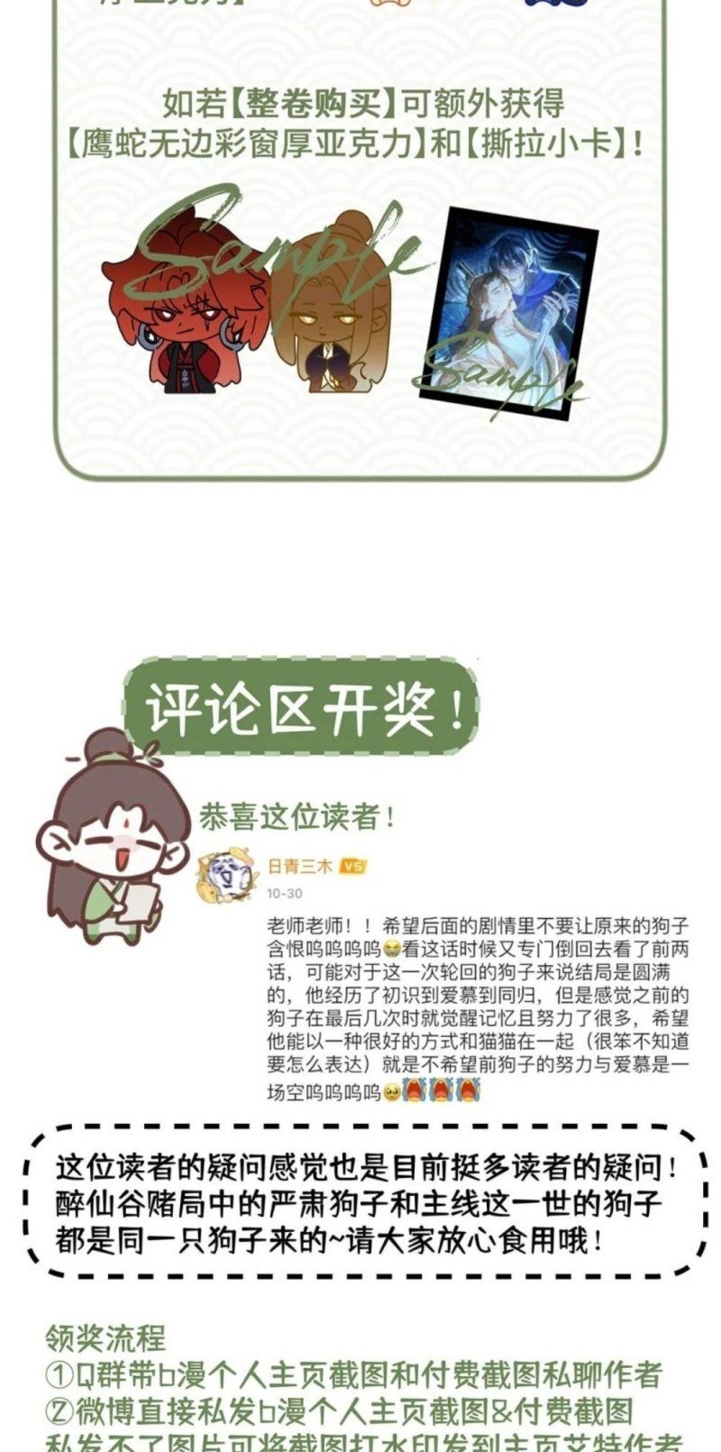 Hôm Nay Điện Hạ Bị Ám Sát Rồi À? Chapter 26 - 45