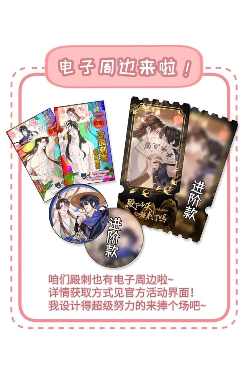 Hôm Nay Điện Hạ Bị Ám Sát Rồi À? Chapter 28 - 47