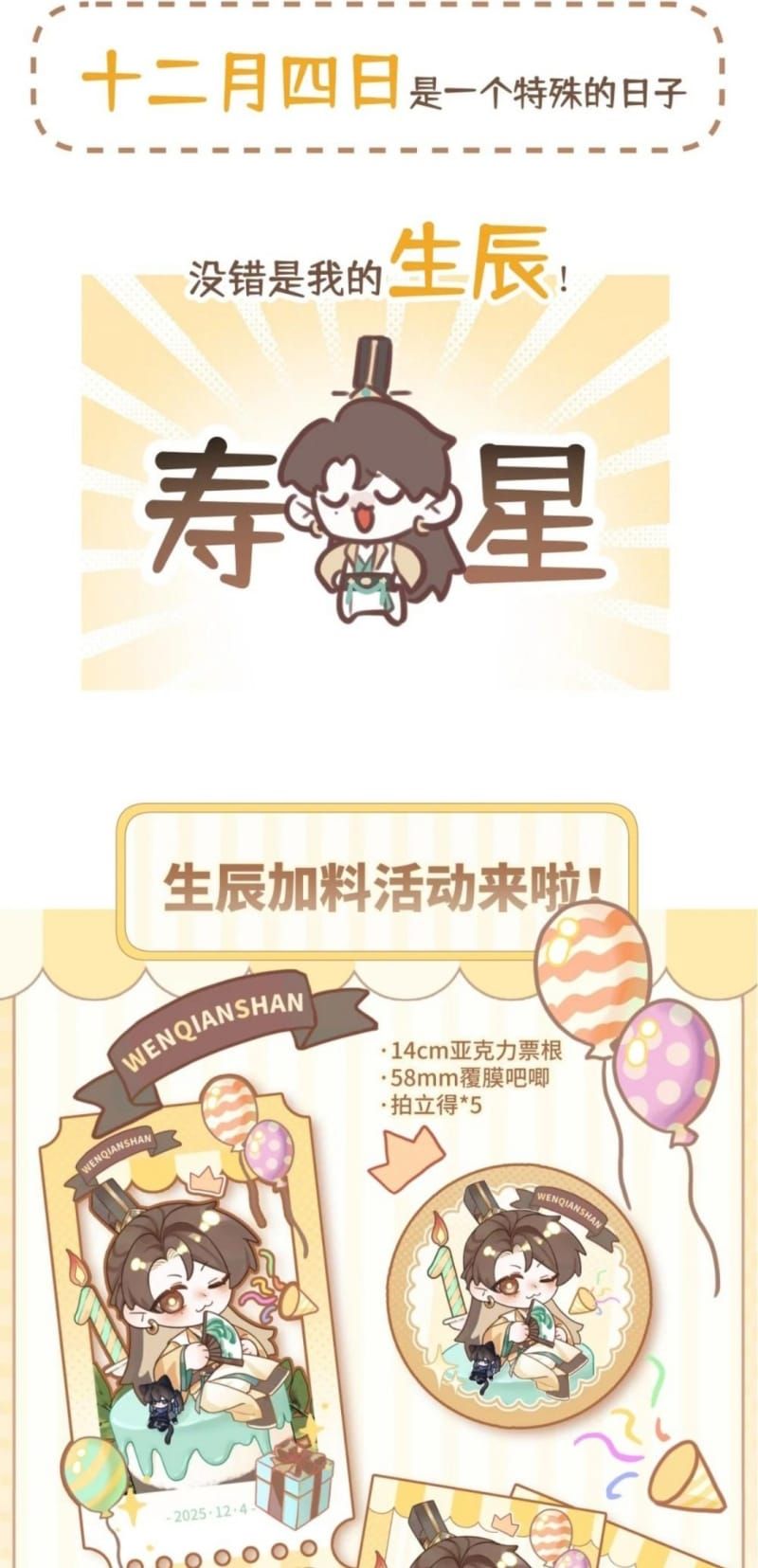 Hôm Nay Điện Hạ Bị Ám Sát Rồi À? Chapter 30 - 41