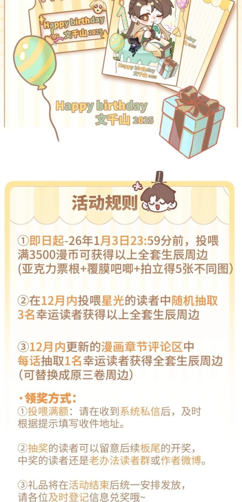 Hôm Nay Điện Hạ Bị Ám Sát Rồi À? Chapter 30 - 42