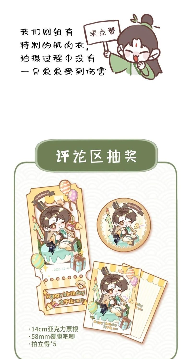 Hôm Nay Điện Hạ Bị Ám Sát Rồi À? Chapter 32 - 44