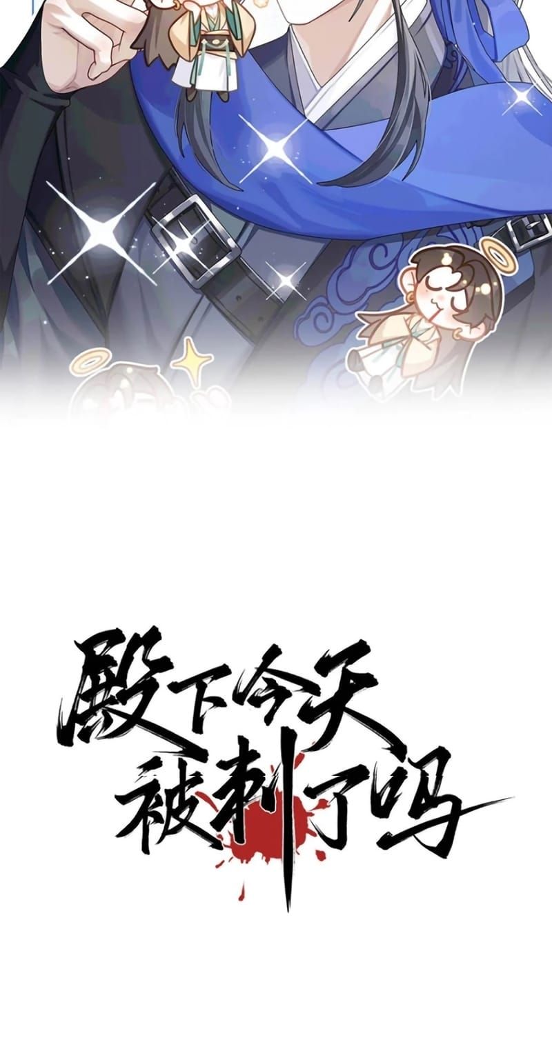 Hôm Nay Điện Hạ Bị Ám Sát Rồi À? Chapter 34 - 3