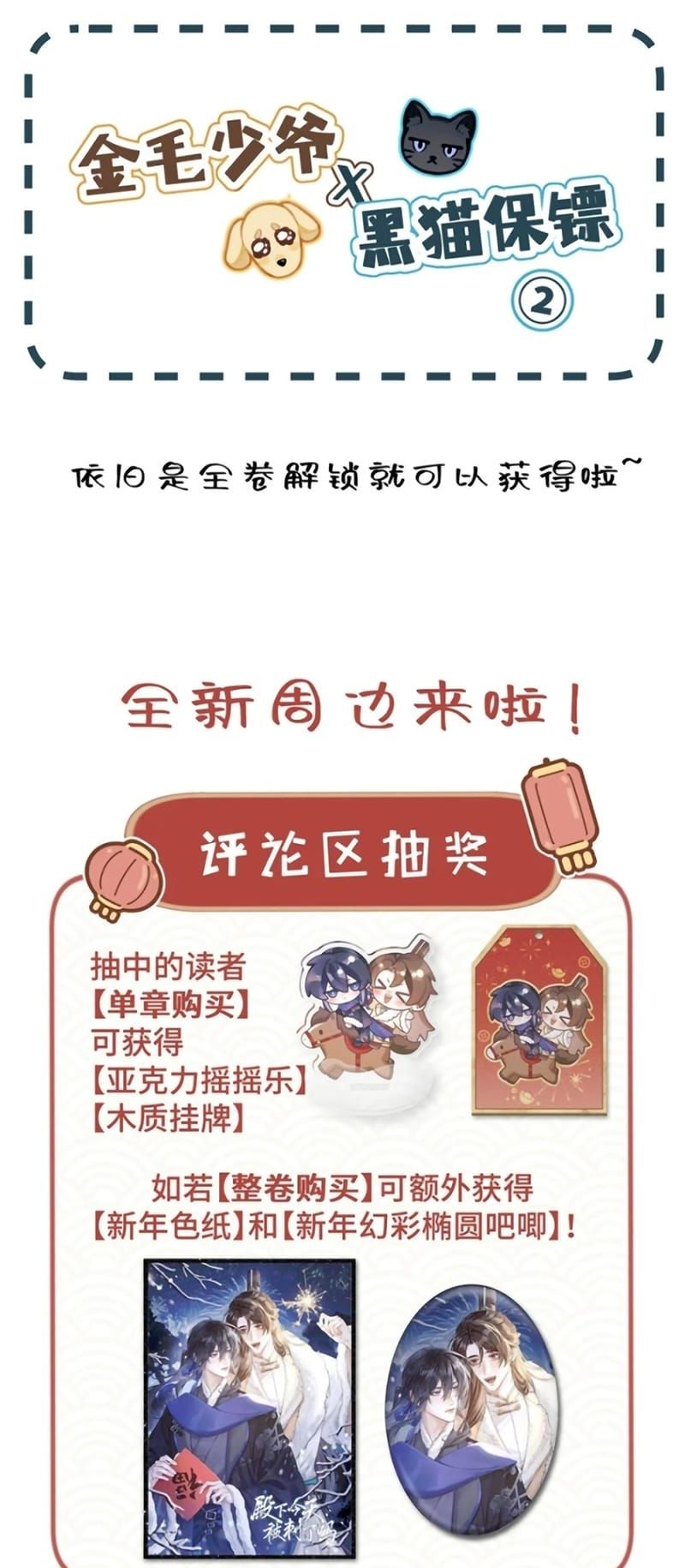 Hôm Nay Điện Hạ Bị Ám Sát Rồi À? Chapter 34 - 47