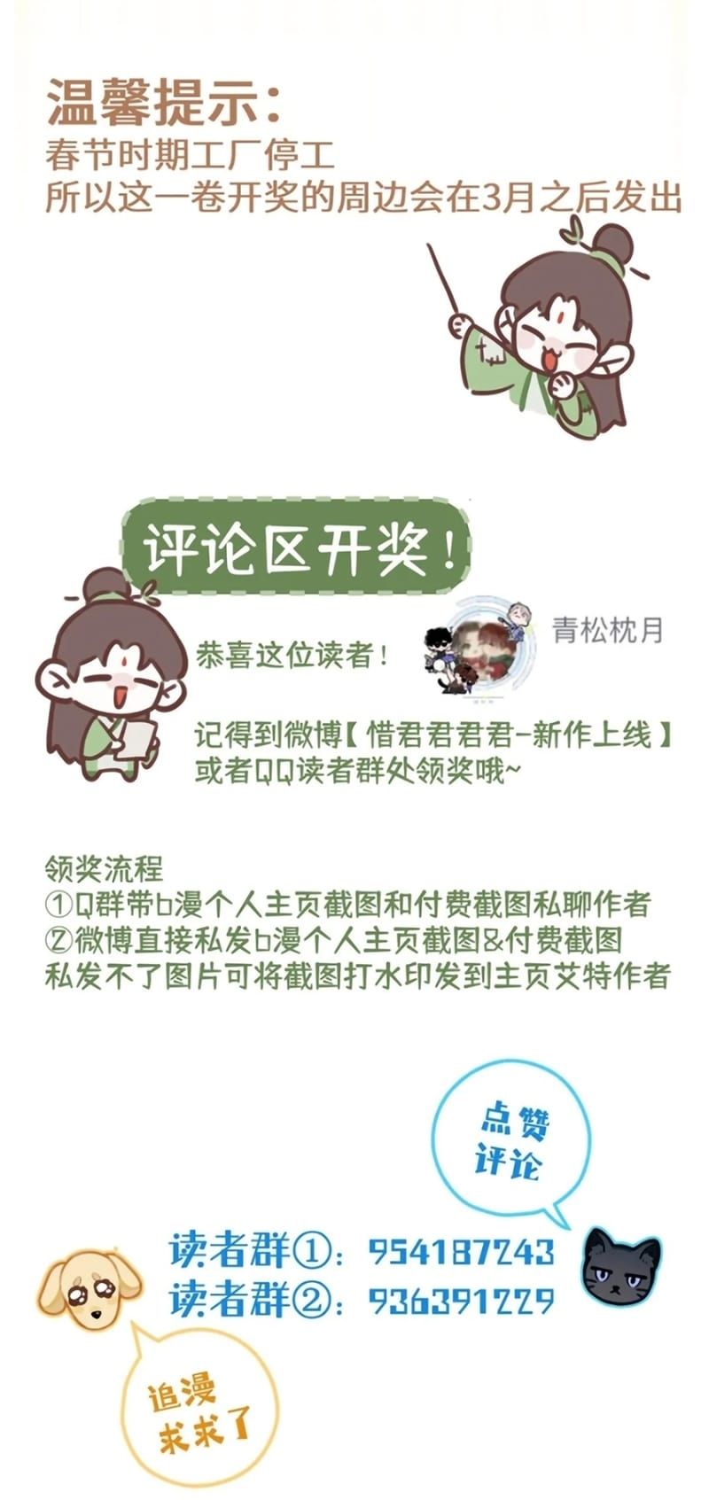 Hôm Nay Điện Hạ Bị Ám Sát Rồi À? Chapter 35 - 40