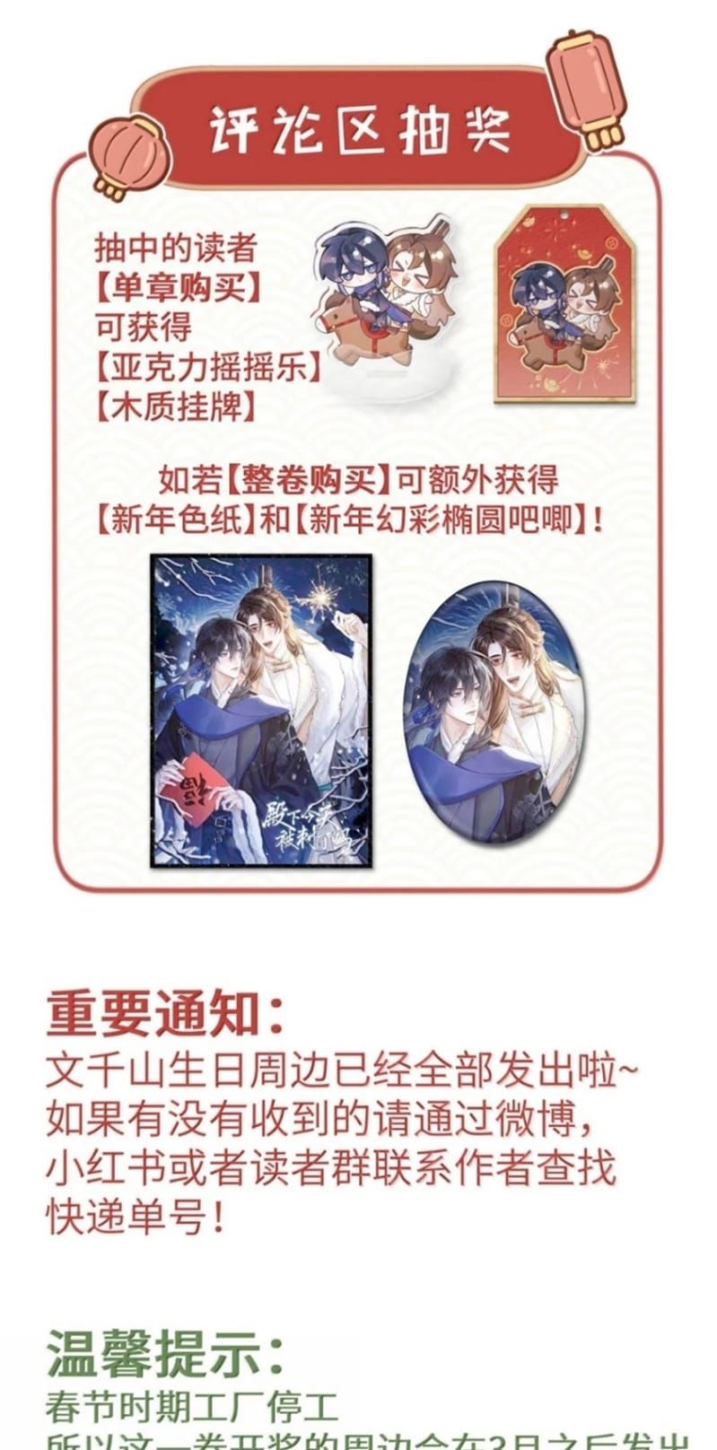 Hôm Nay Điện Hạ Bị Ám Sát Rồi À? Chapter 36 - 36