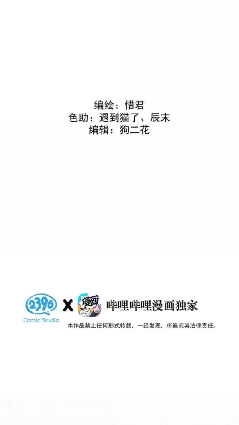Hôm Nay Điện Hạ Bị Ám Sát Rồi À? Chapter 37 - 4