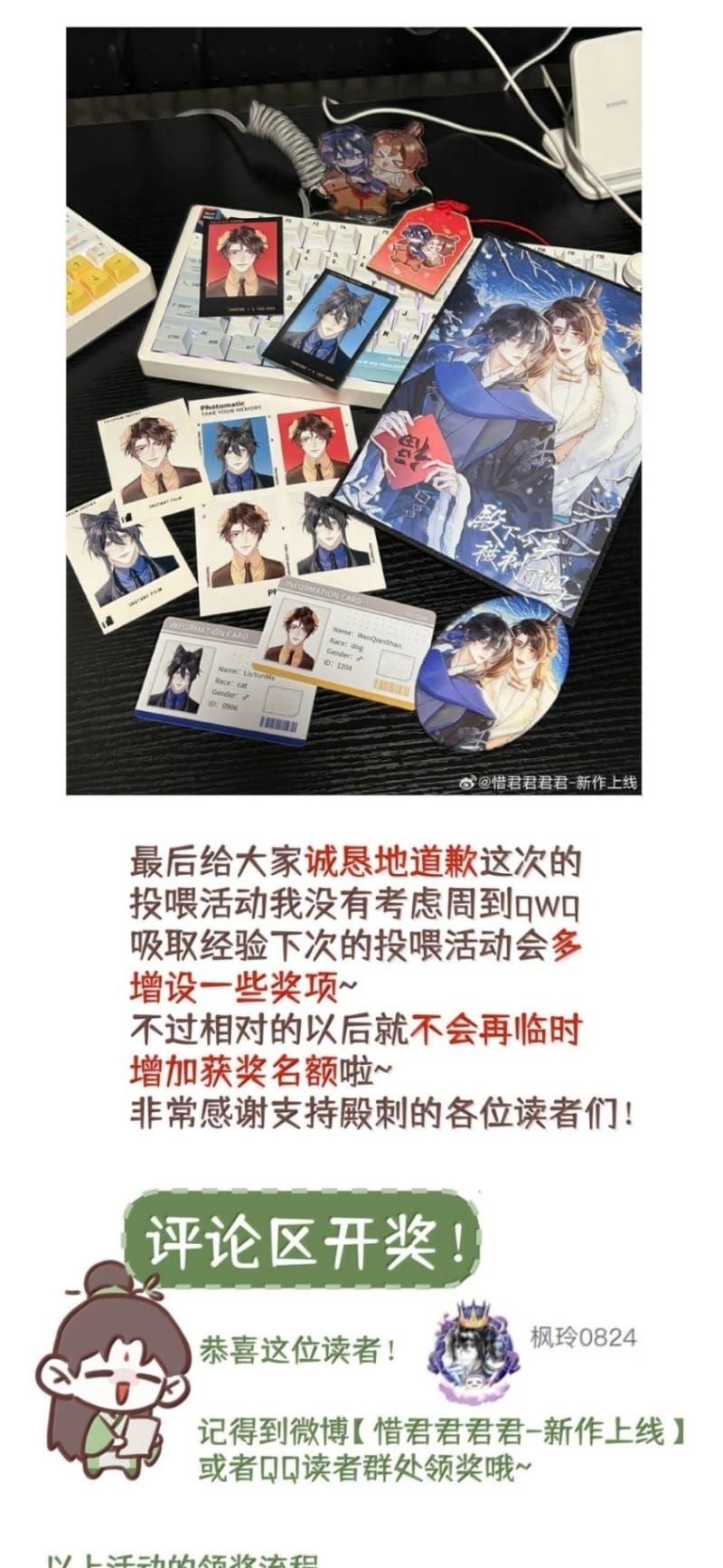 Hôm Nay Điện Hạ Bị Ám Sát Rồi À? Chapter 38 - 35