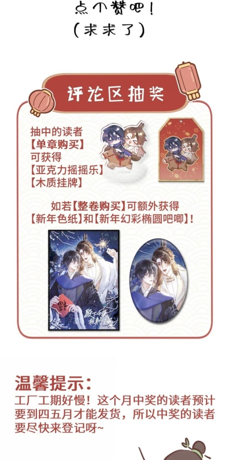 Hôm Nay Điện Hạ Bị Ám Sát Rồi À? Chapter 39 - 42