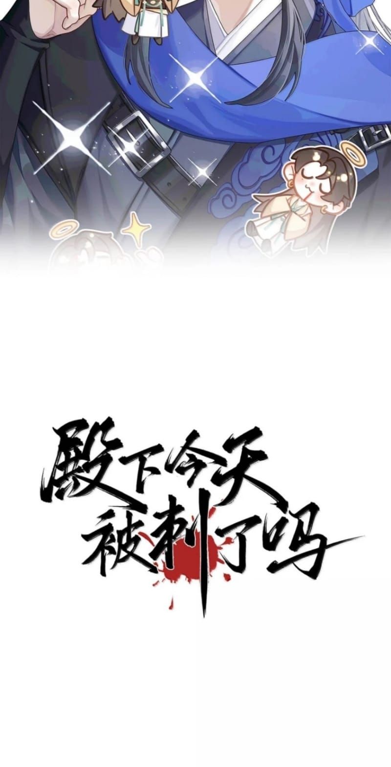 Hôm Nay Điện Hạ Bị Ám Sát Rồi À? Chapter 40 - 3