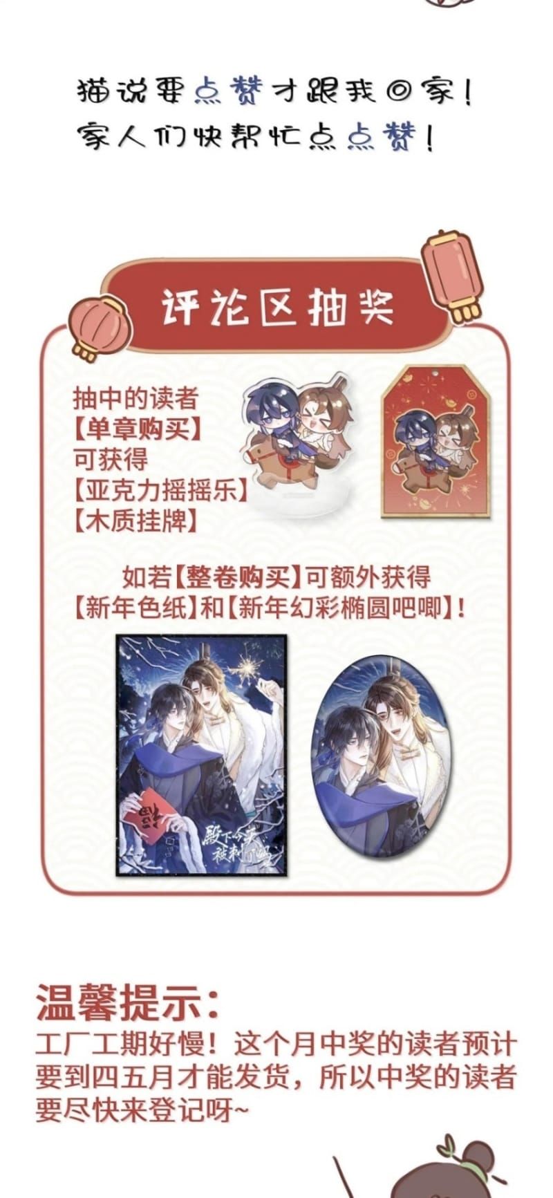 Hôm Nay Điện Hạ Bị Ám Sát Rồi À? Chapter 40 - 37