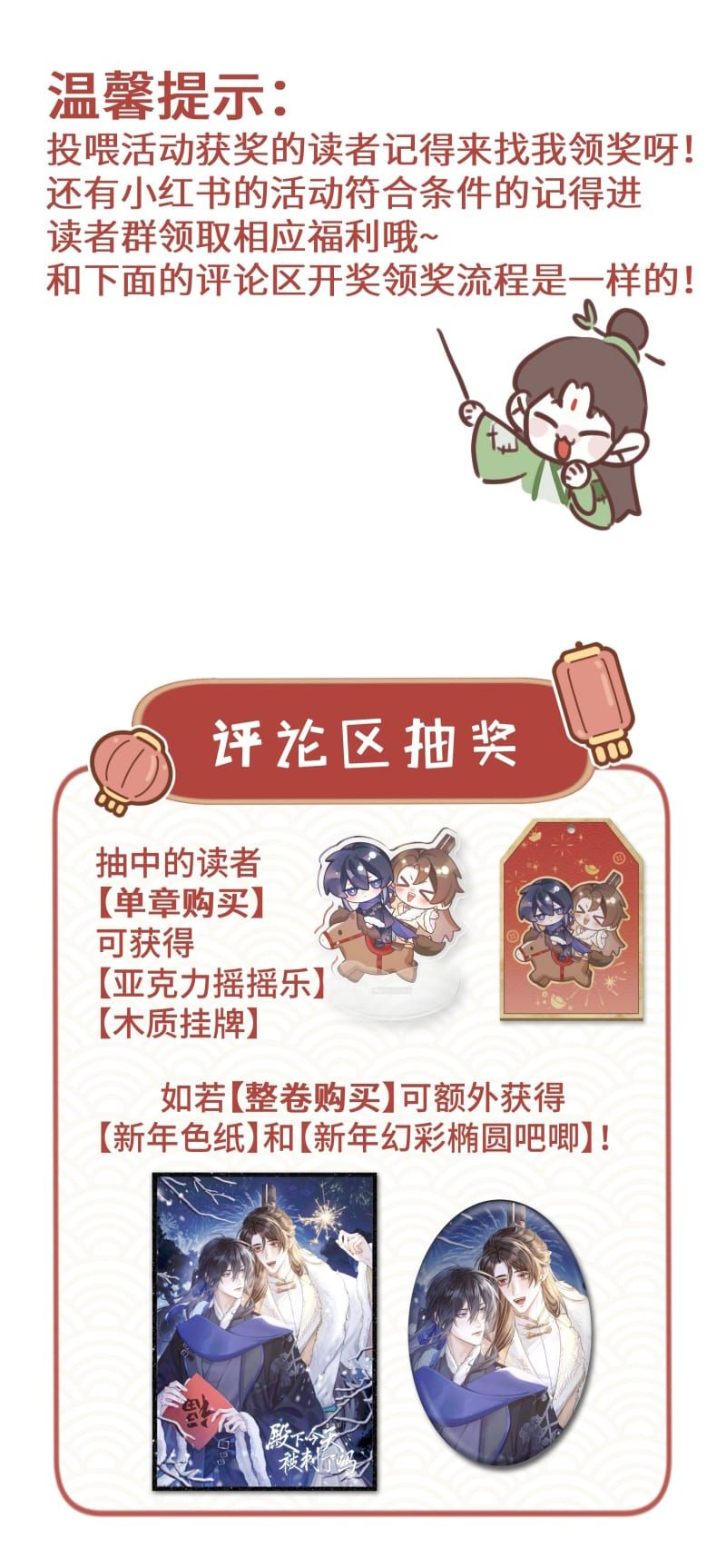 Hôm Nay Điện Hạ Bị Ám Sát Rồi À? Chapter 41 - 46