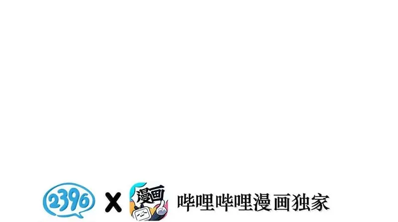 Hôm Nay Điện Hạ Bị Ám Sát Rồi À? Chapter 42 - 4