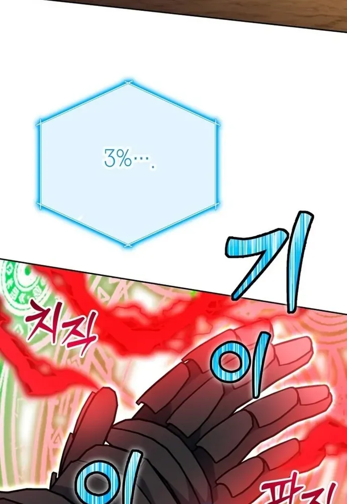 Winterbell Chapter 49 - 47