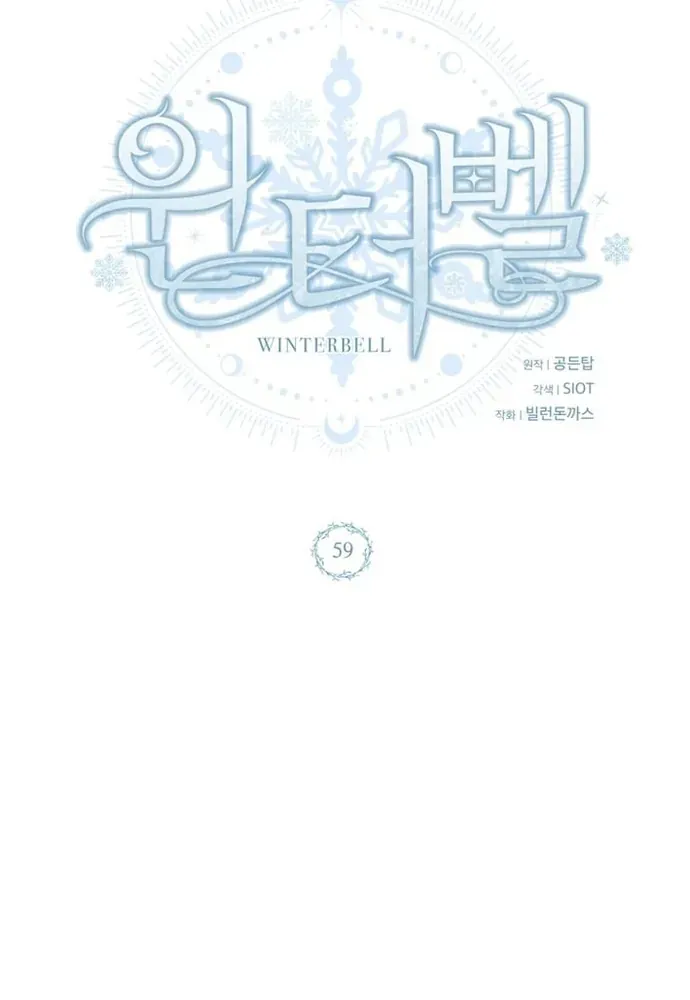 Winterbell Chapter 59 - 29