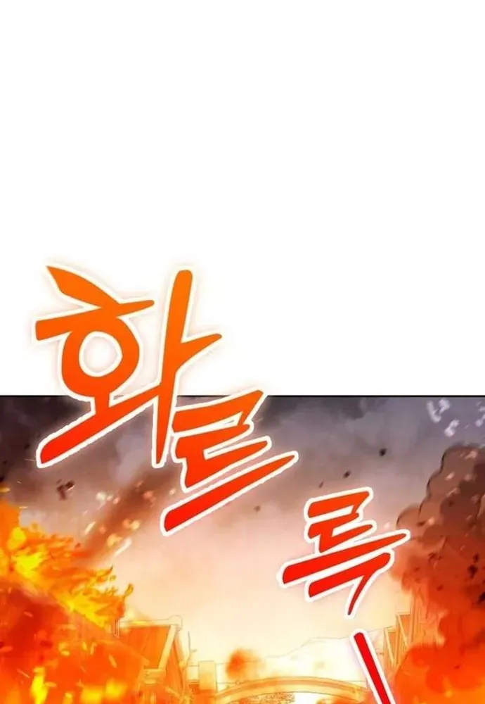 Winterbell Chapter 68 - 2