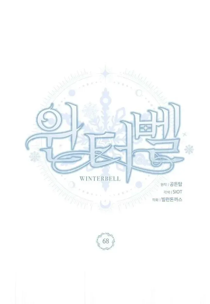 Winterbell Chapter 68 - 61