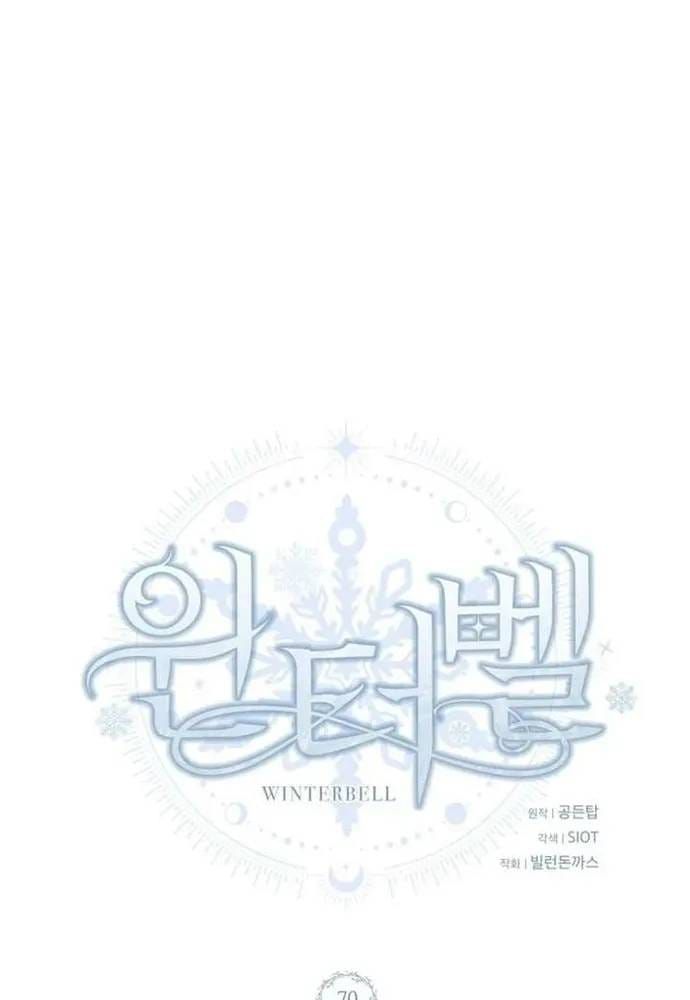 Winterbell Chapter 70 - 3