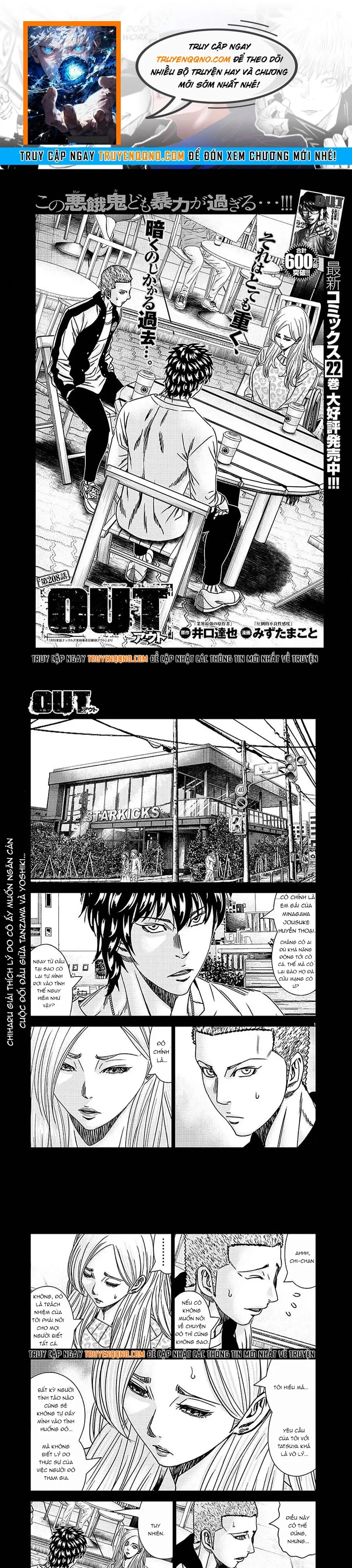 Out (Makoto Mizuta) Chapter 208 - 1