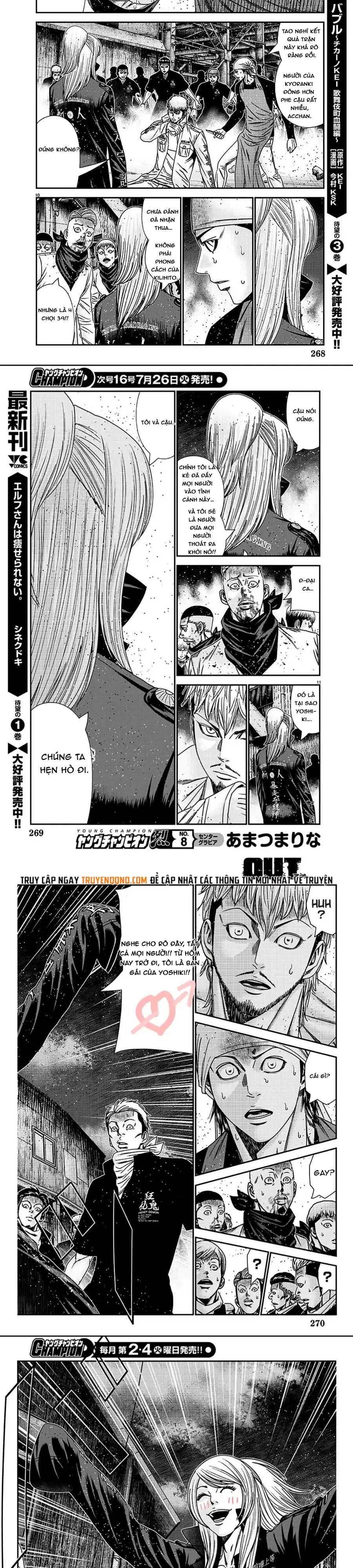 Out (Makoto Mizuta) Chapter 215 - 4