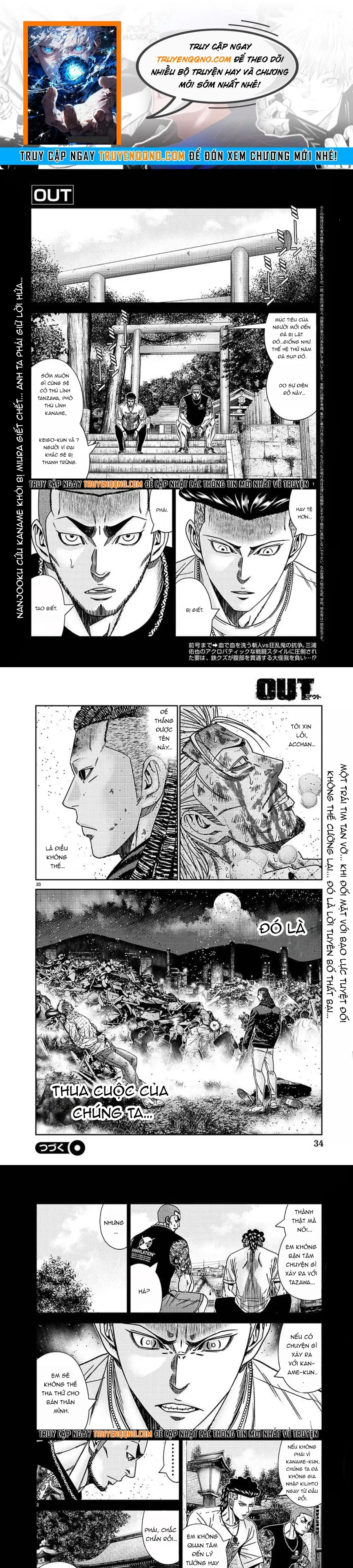 Out (Makoto Mizuta) Chapter 219 - 1