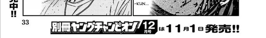 Out (Makoto Mizuta) Chapter 219 - 6