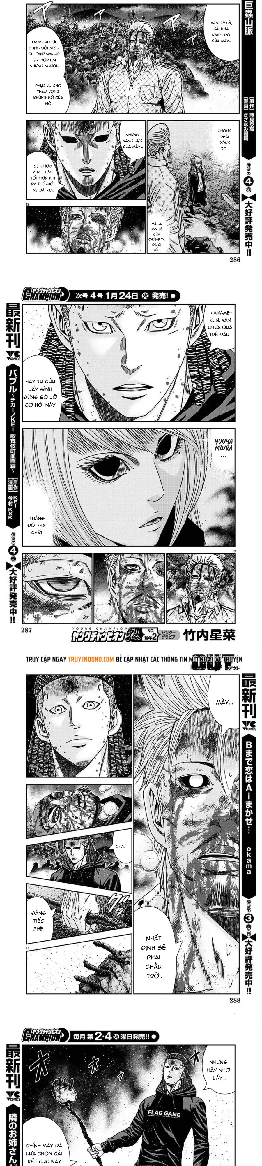 Out (Makoto Mizuta) Chapter 221 - 5