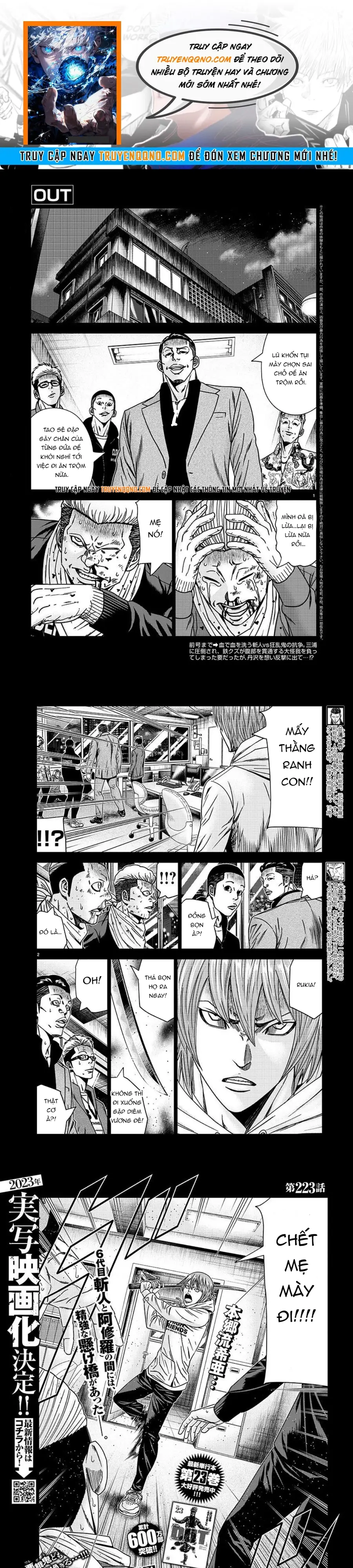 Out (Makoto Mizuta) Chapter 223 - 1