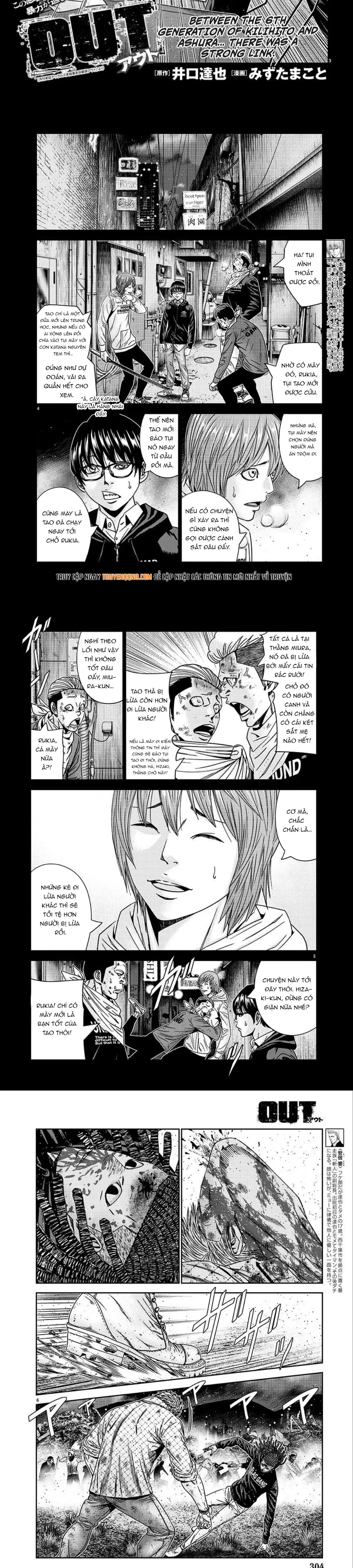 Out (Makoto Mizuta) Chapter 223 - 2