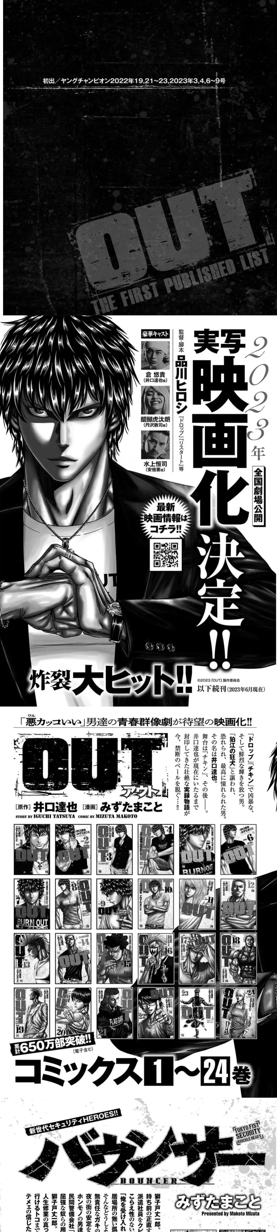 Out (Makoto Mizuta) Chapter 226 - 7