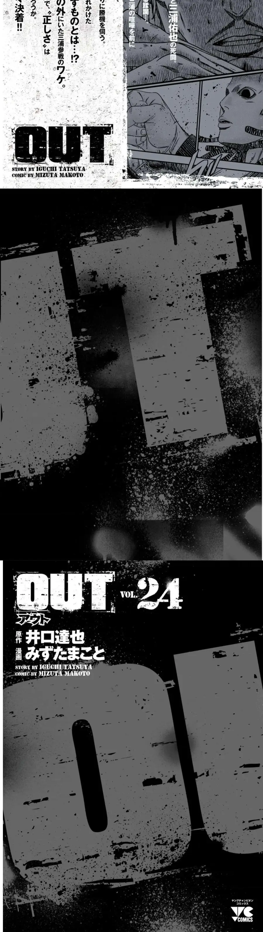 Out (Makoto Mizuta) Chapter 226 - 9