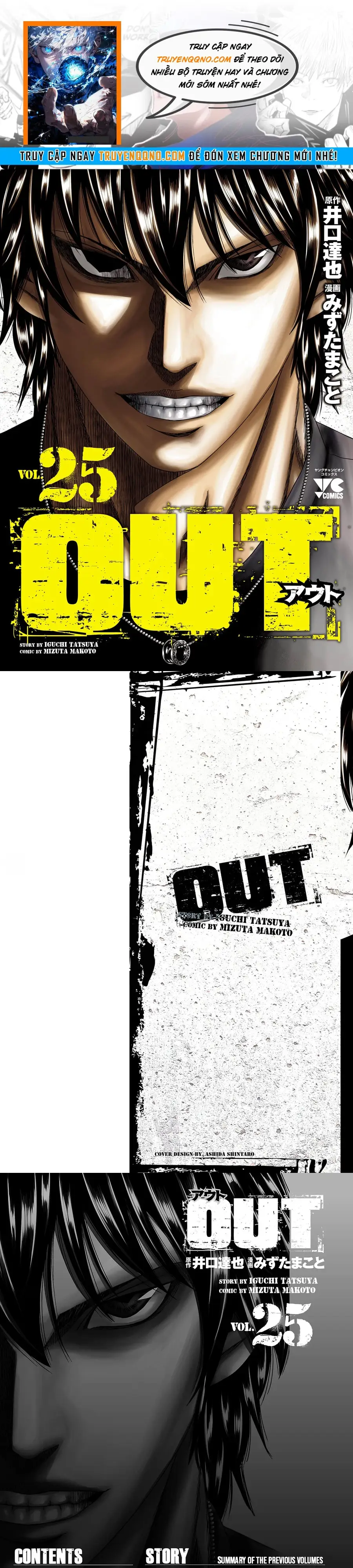 Out (Makoto Mizuta) Chapter 227 - 1